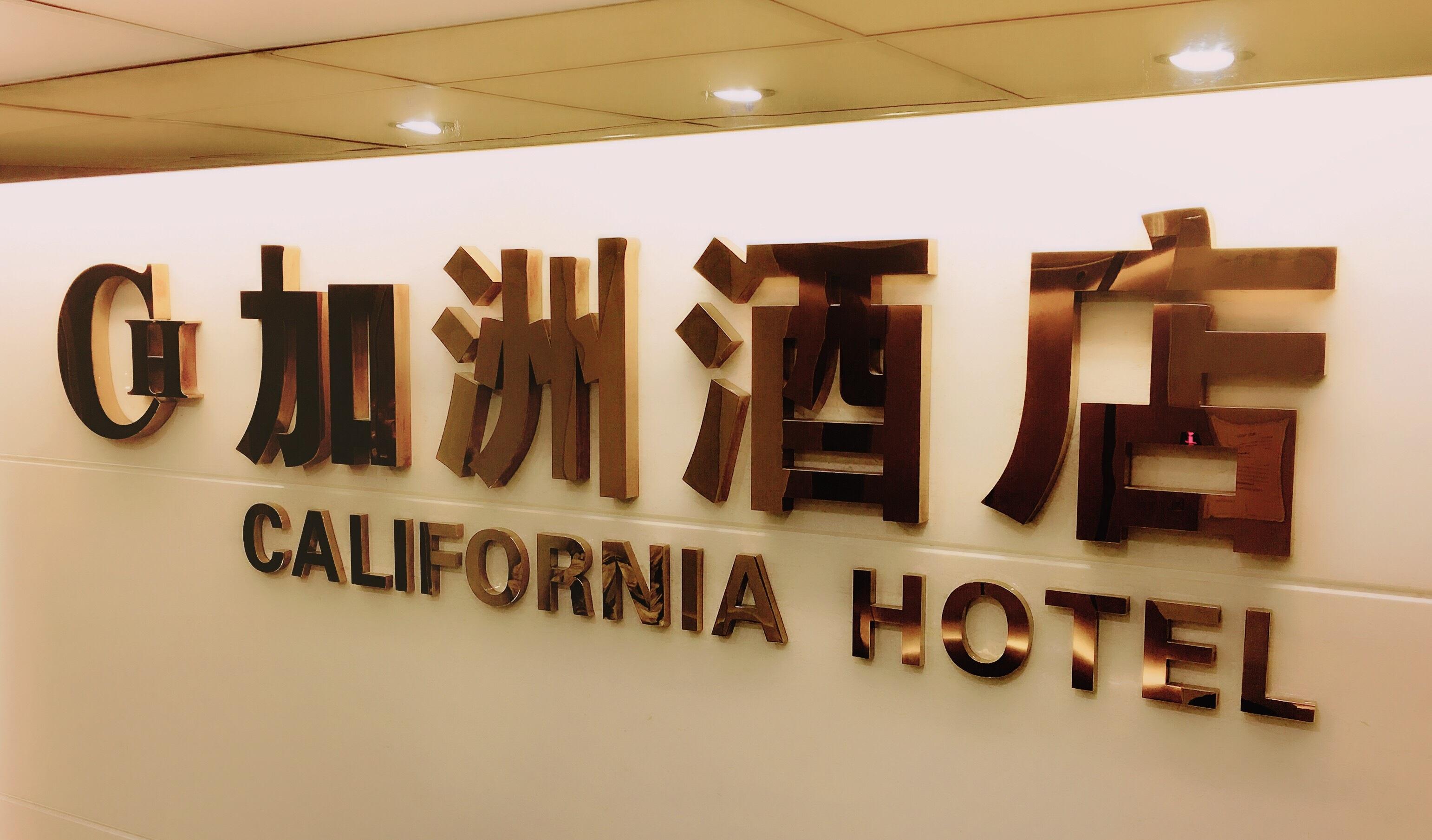 California Hotel Hong Kong Exterior photo